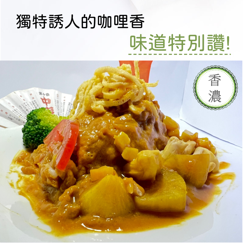 素食咖哩醬